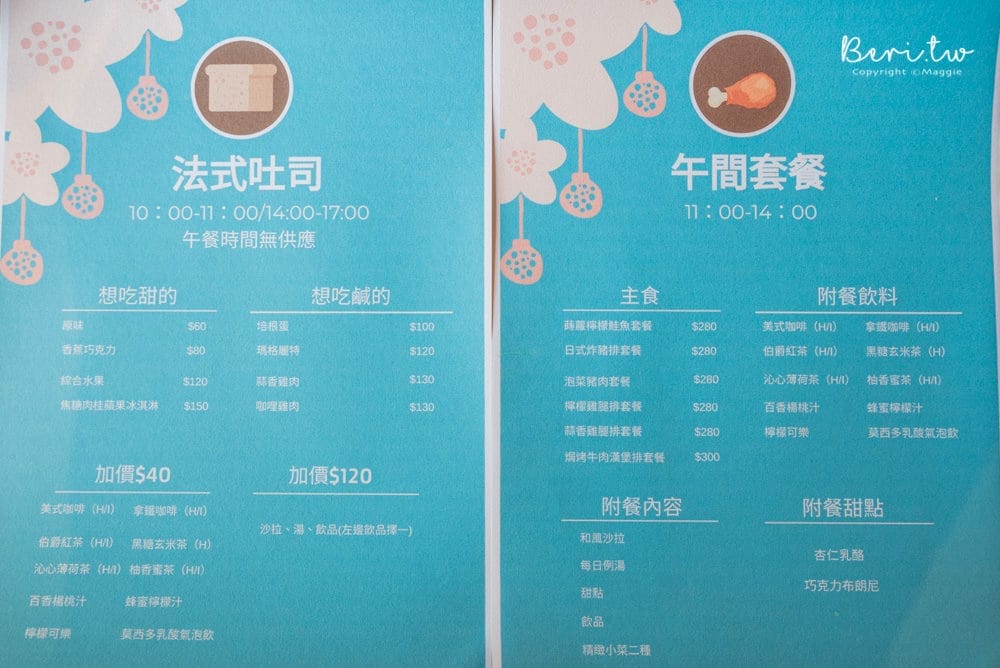 宜蘭海棠花咖啡-menu-3347