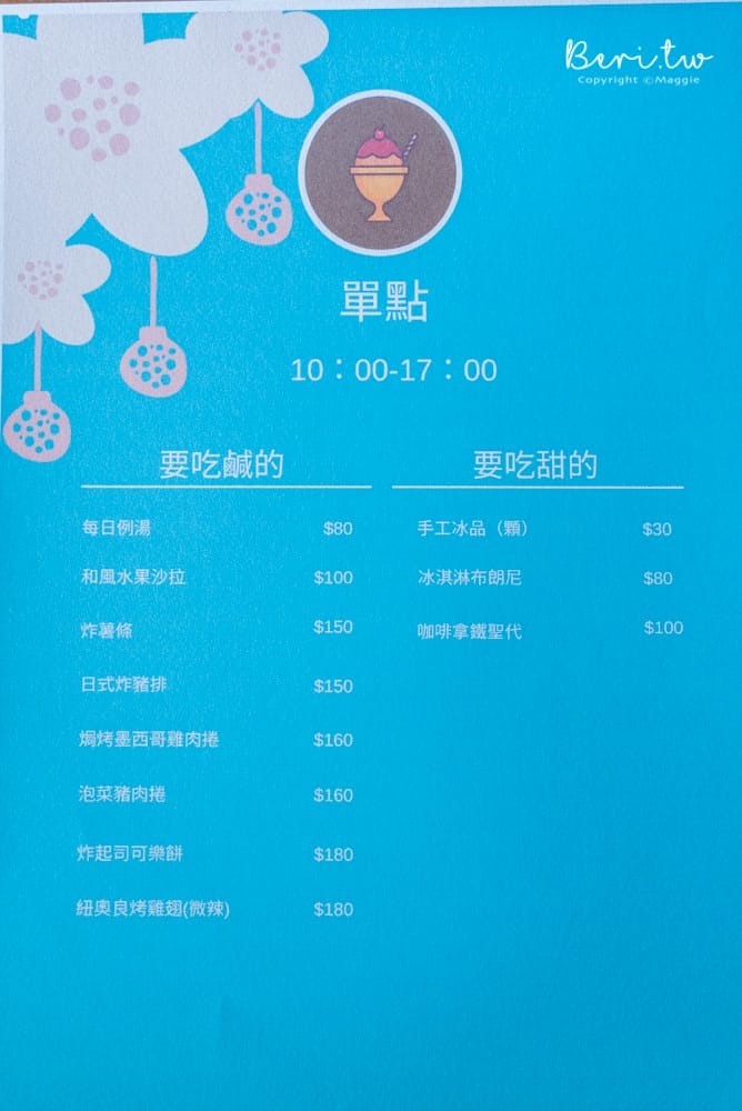 宜蘭海棠花咖啡-menu-3348