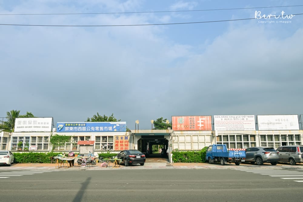 屏東西市場-9985