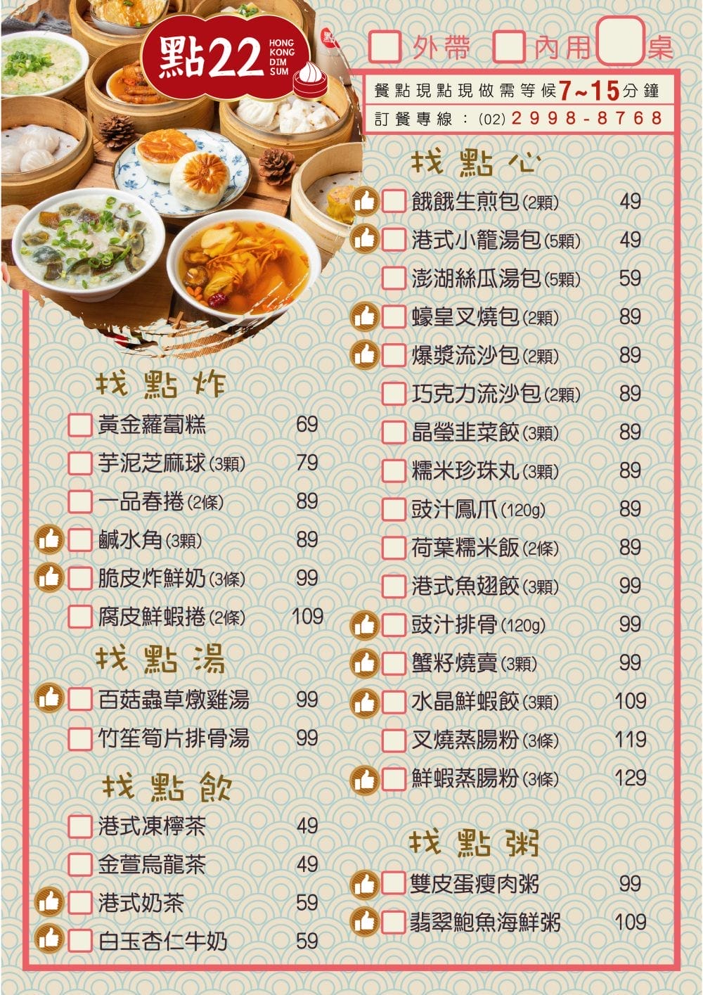 新莊店A4手寫單0520