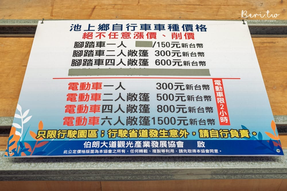藍霆自行車出租-30