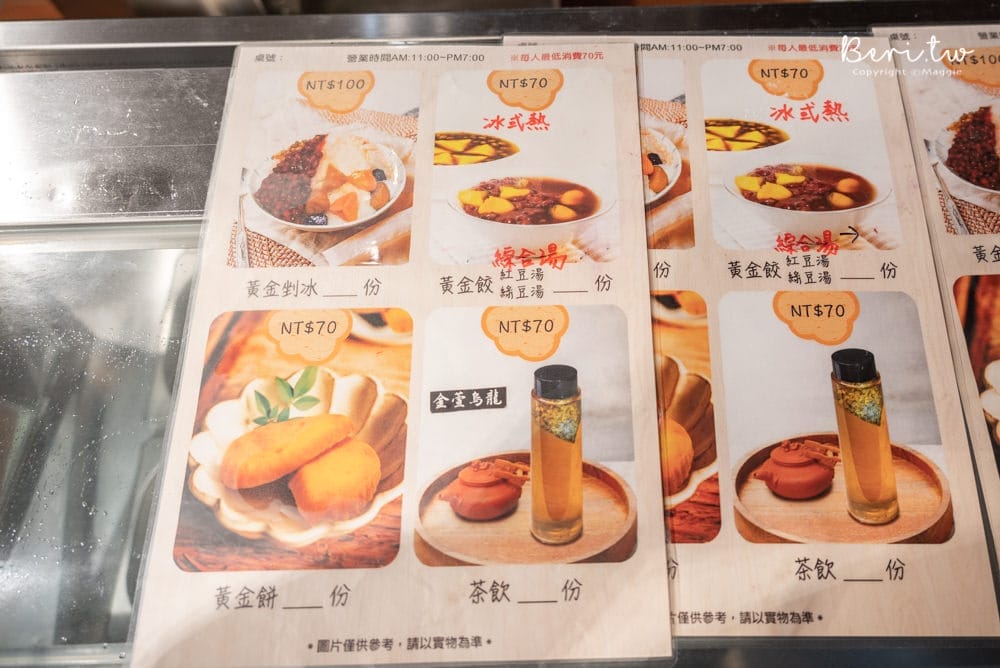 雲記冰店-0068