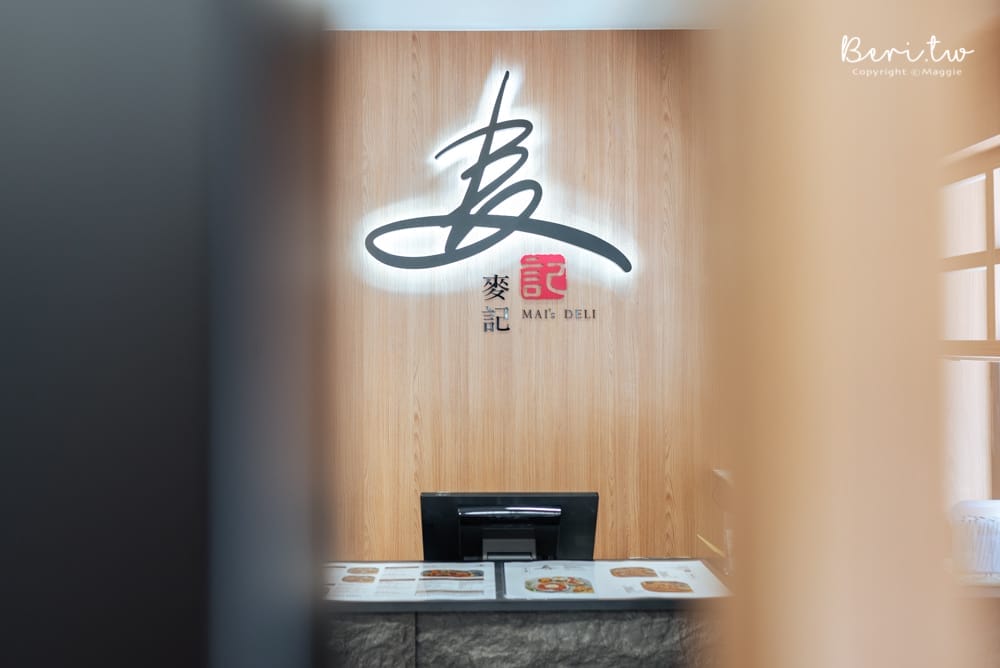 麥記燒臘-22