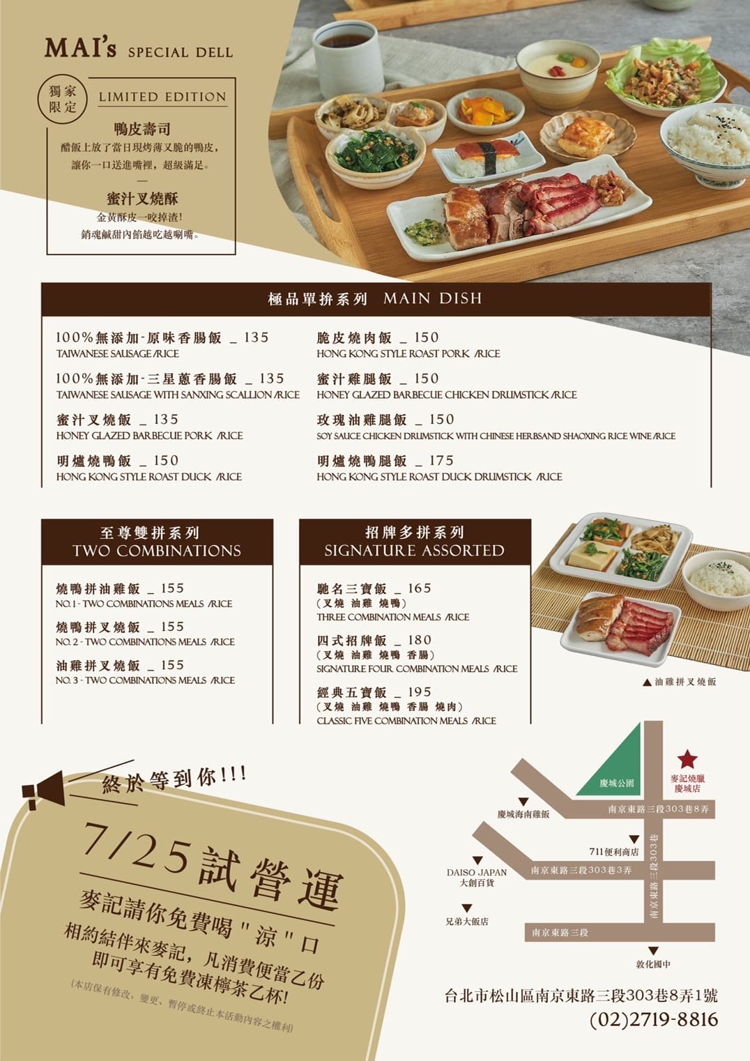 麥記燒臘菜單4