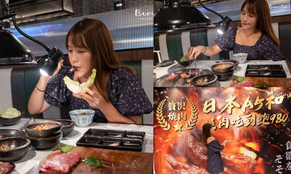 燒肉 燒肉