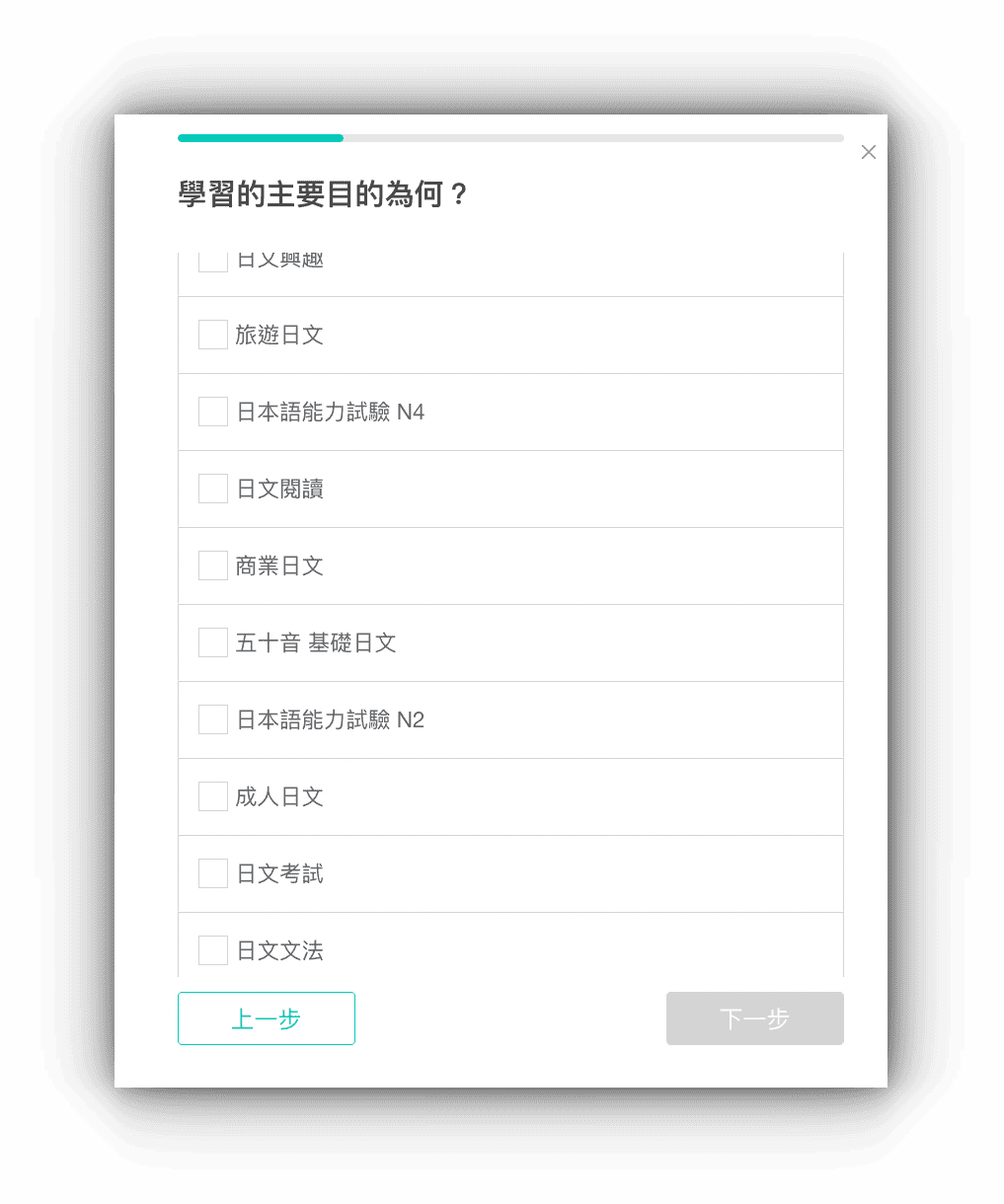 一對一家教