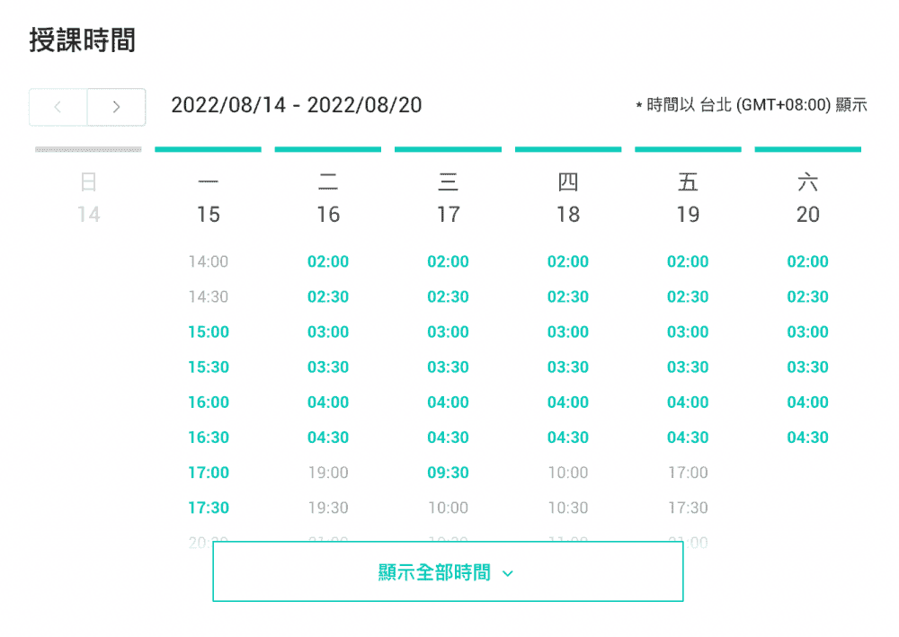 截圖-2022-08-15-下午1.30.34