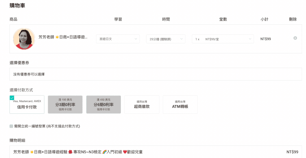截圖-2022-08-15-下午1.31.39