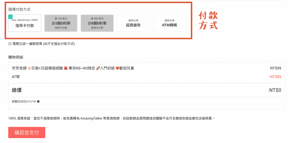 截圖-2022-08-15-下午1.37.02