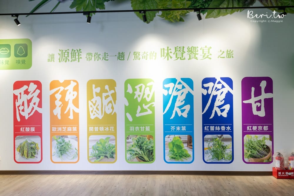 源鮮智慧農場-14