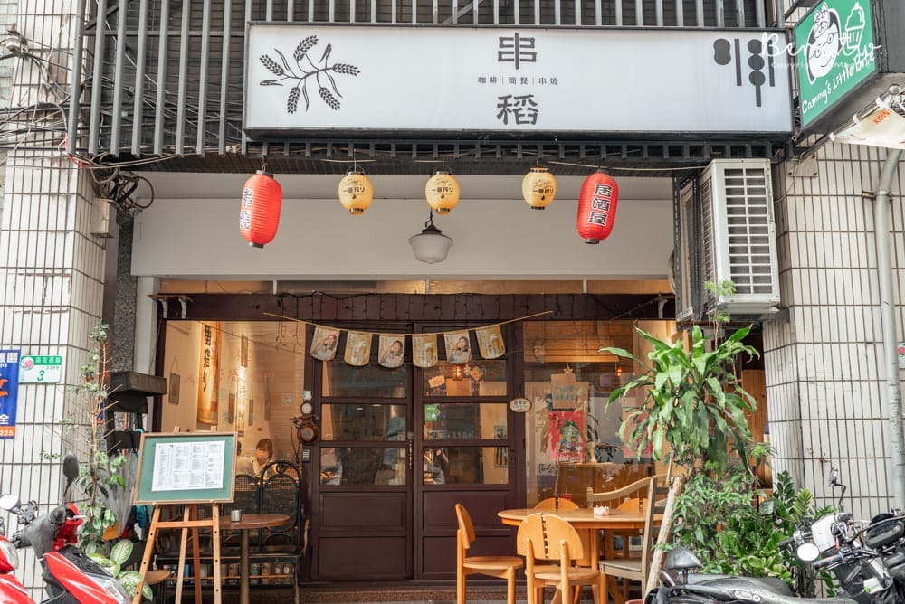串稻居酒屋-11