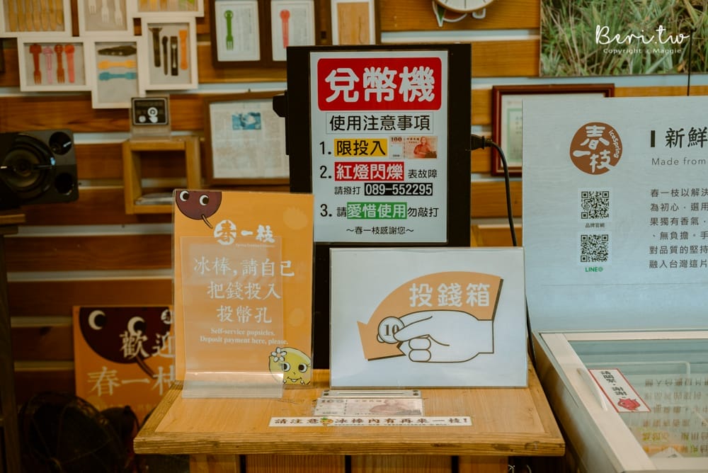 春一枝鹿野-14