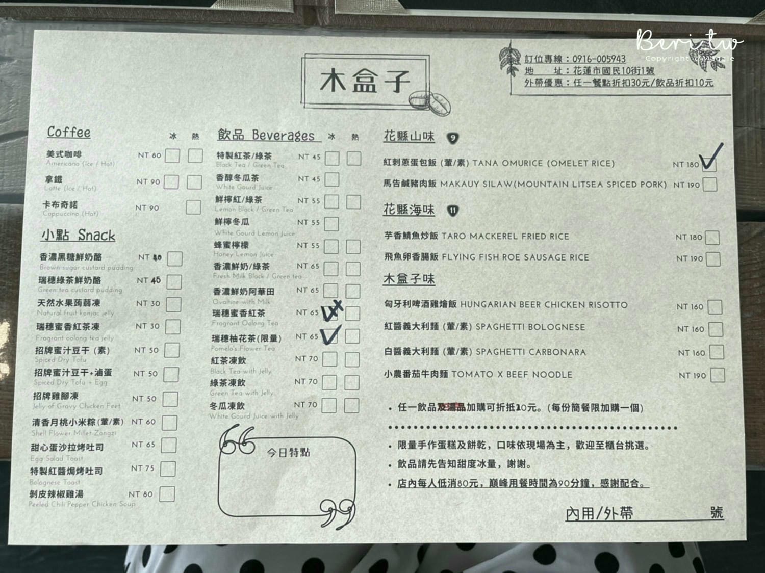 木盒子菜單-2 木盒子菜單-2