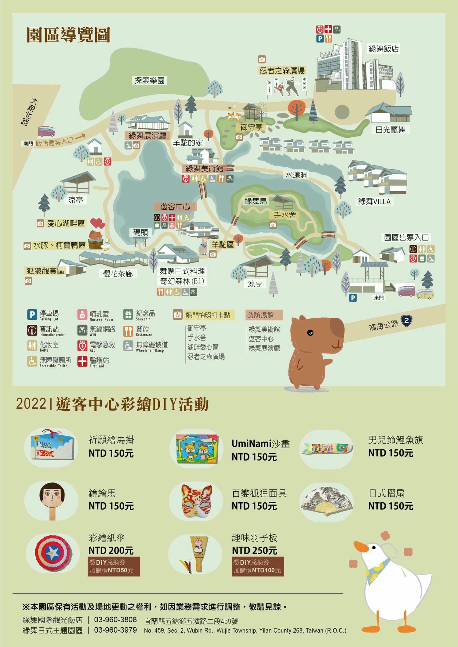 2022-07-08月園區節目表-02-scaled-1 2022-07-08月園區節目表-02-scaled-1