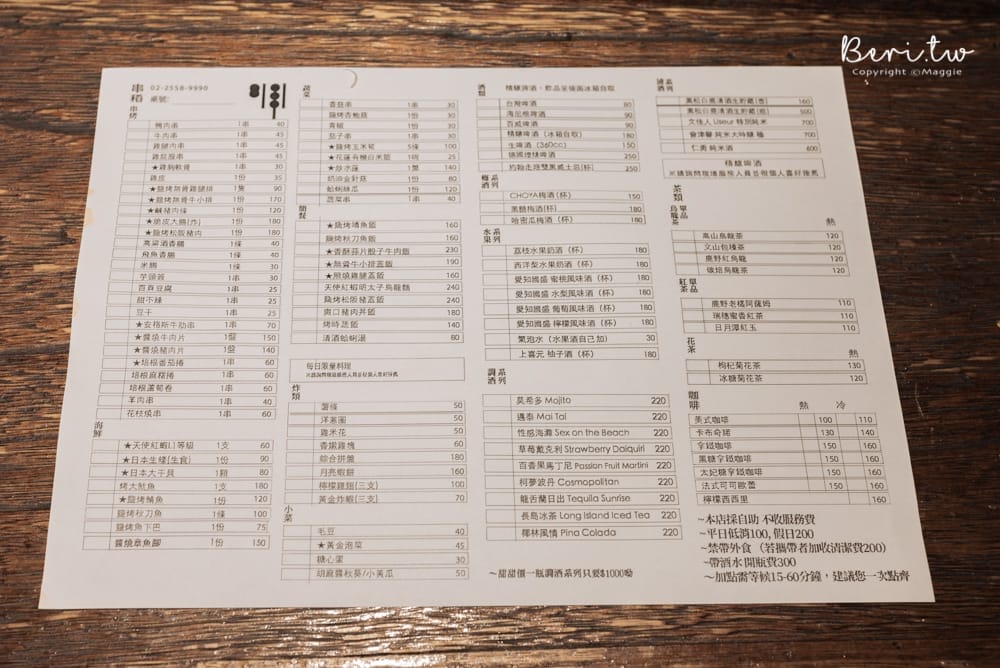 串稻居酒屋-3