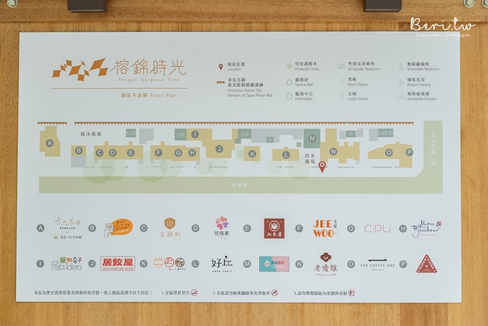 榕錦時光生活園區-1