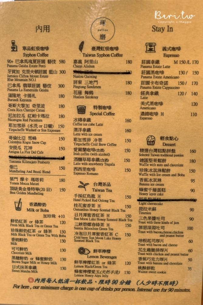 琢磨咖啡永樂-2