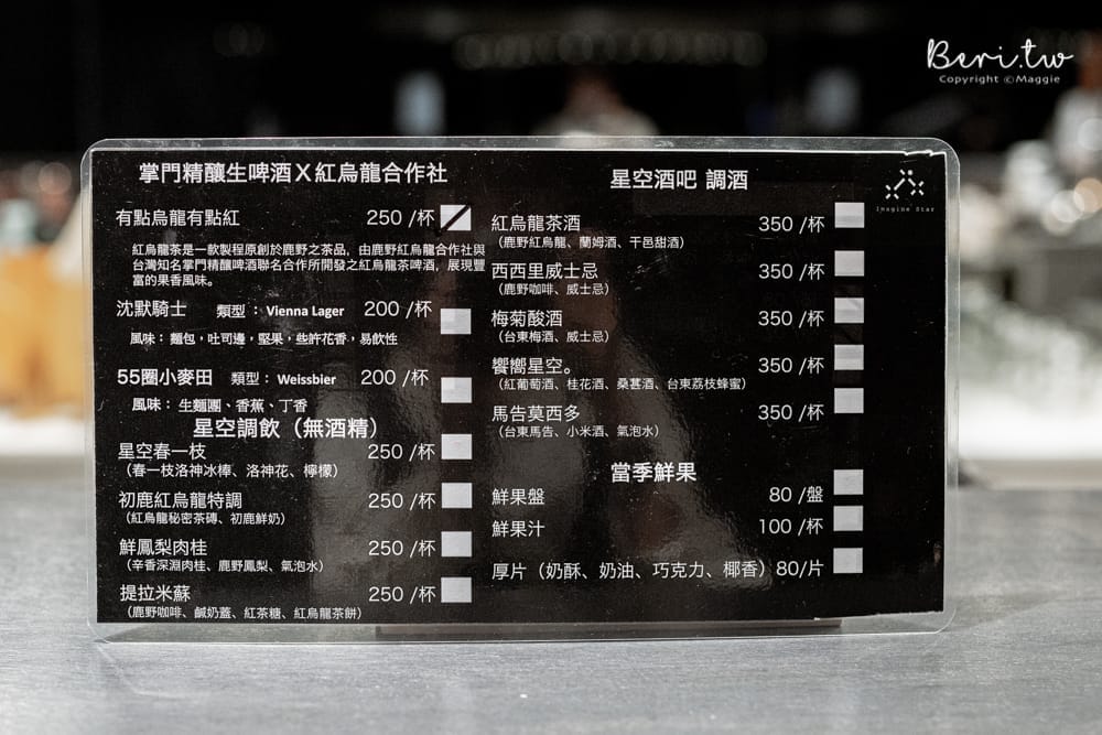 饗嚮星空bar-13
