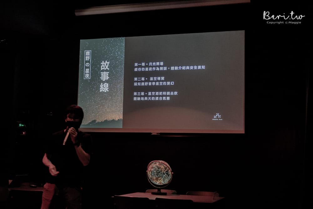 饗嚮星空bar-18