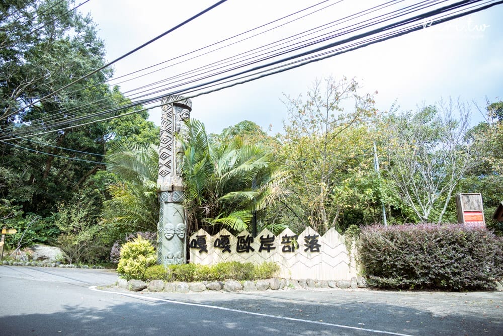 蓬萊社區嘎嘎歐岸部落-1 蓬萊社區嘎嘎歐岸部落-1