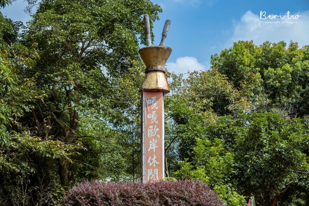 蓬萊社區嘎嘎歐岸部落-3 蓬萊社區嘎嘎歐岸部落-3