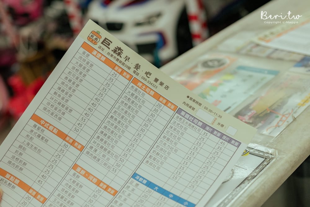 貓追熊-66 貓追熊-66