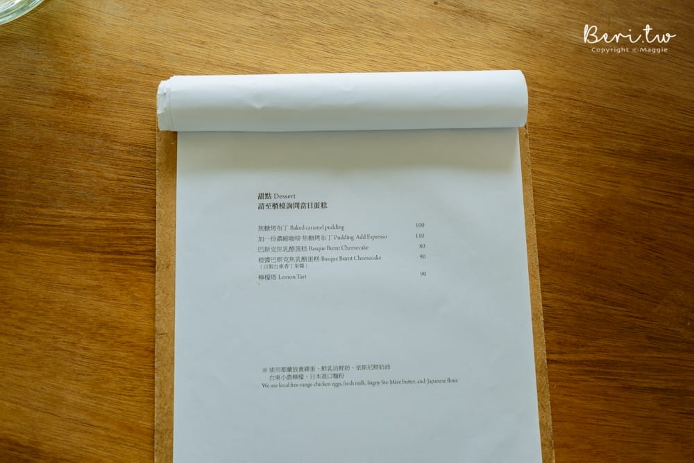 都蘭小房子-莓姬-8 都蘭小房子-莓姬-8