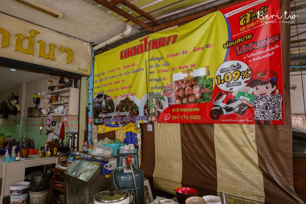Potchana-Shell-Khlong-Toei-15