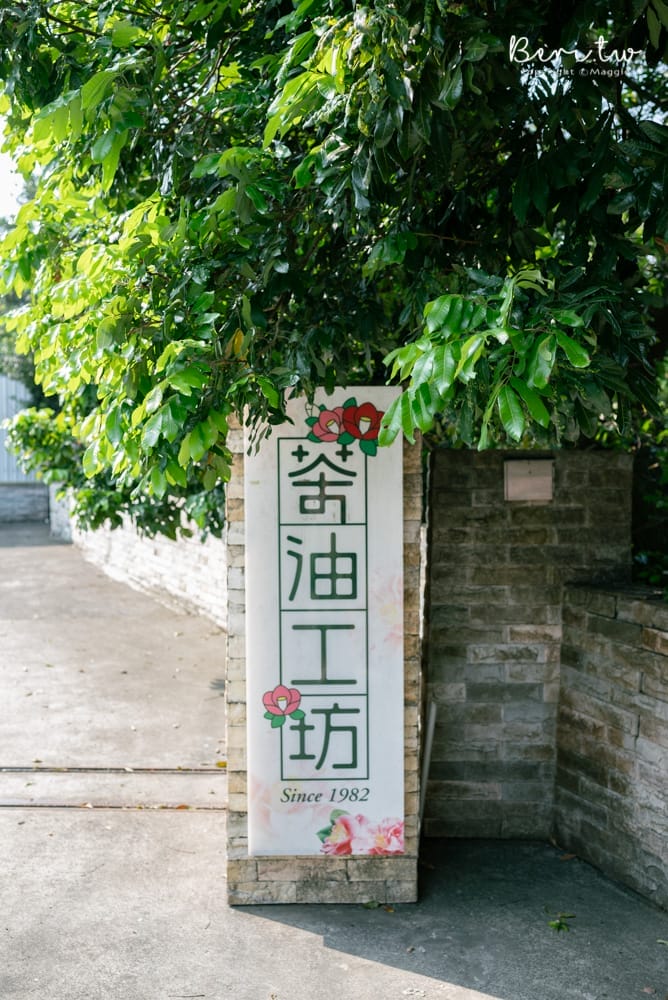 三灣鄉永和社區-25