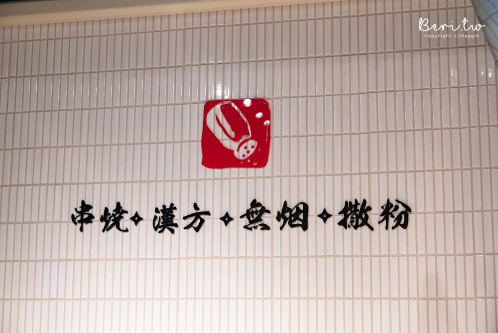 焦糖楓林森店beri-12