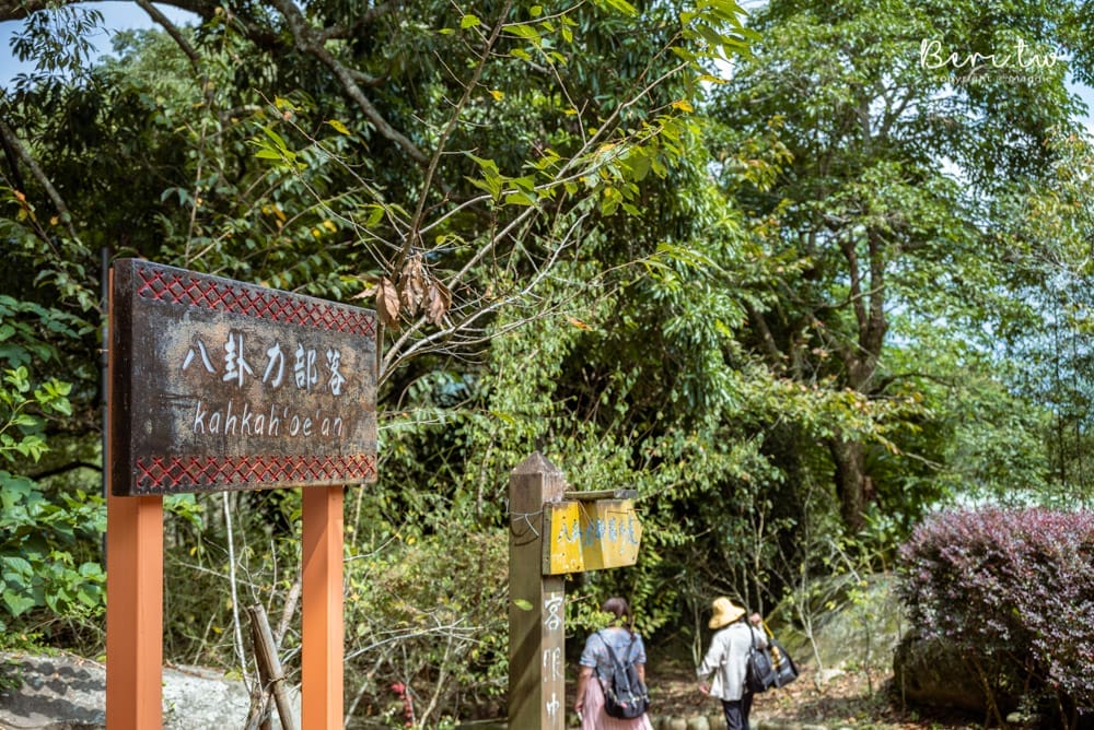 蓬萊社區嘎嘎歐岸部落-2