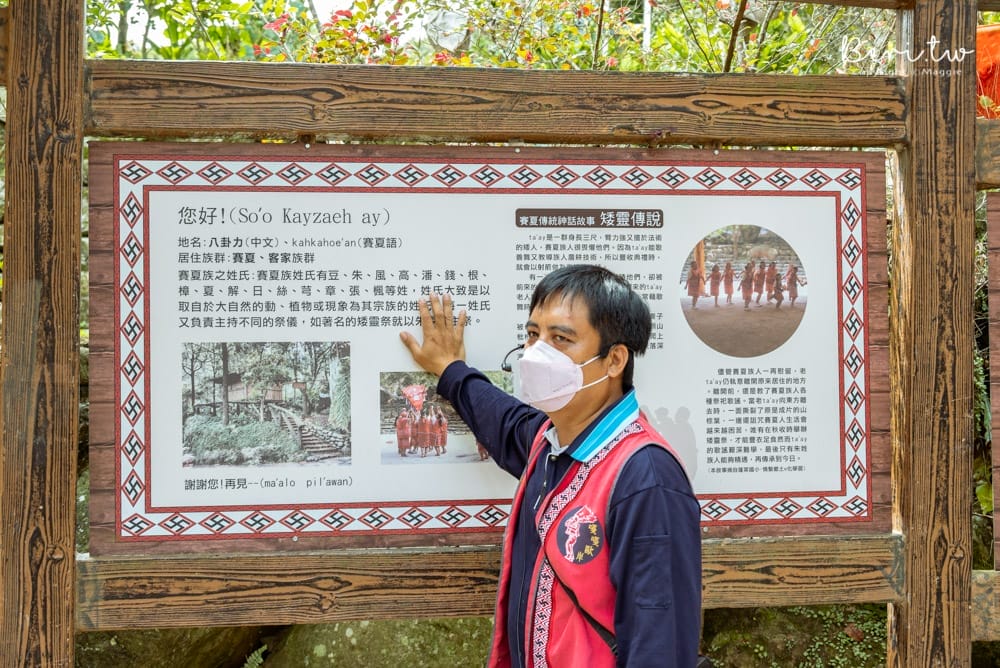 蓬萊社區嘎嘎歐岸部落-21