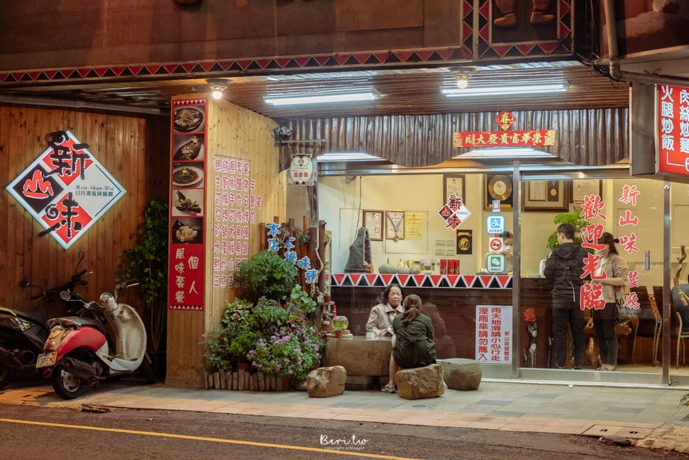 日月潭新山味邵族風味餐廳-028-221016