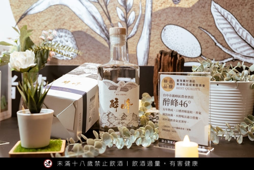農村美酒發表會-017-221107 農村美酒發表會-017-221107