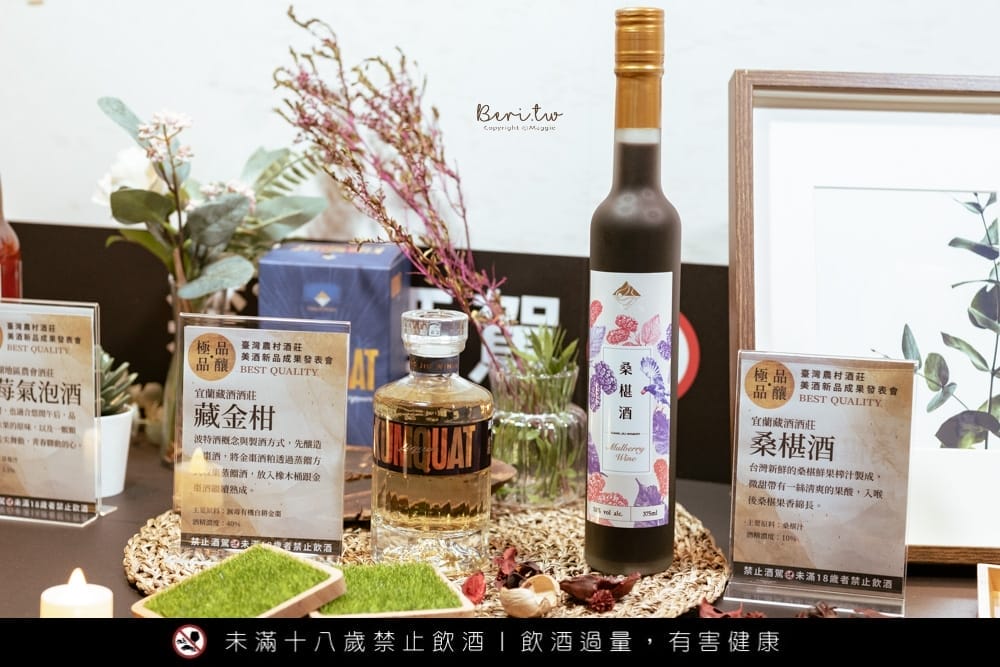 農村美酒發表會-023-221107 農村美酒發表會-023-221107