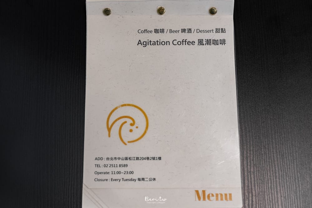 Agitation風潮咖啡-1