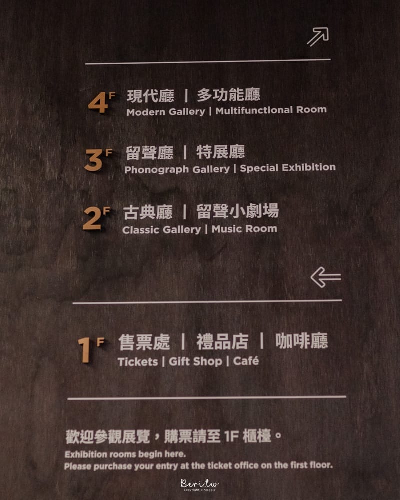 台南文鼎留聲博物館-40