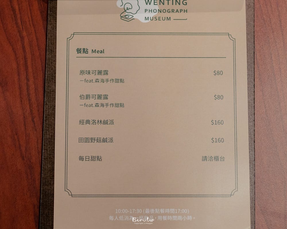 台南文鼎留聲博物館-48