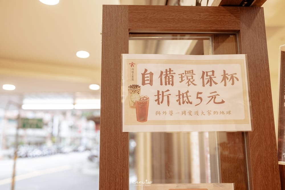 外婆的茶屋蘆洲民權店-2 外婆的茶屋蘆洲民權店-2