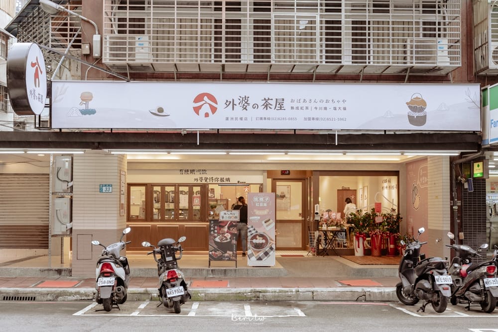 外婆的茶屋蘆洲民權店-6 外婆的茶屋蘆洲民權店-6