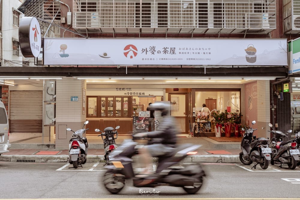 外婆的茶屋蘆洲民權店-7 外婆的茶屋蘆洲民權店-7