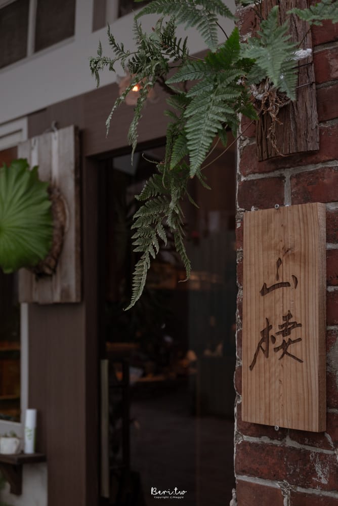 山棲-10