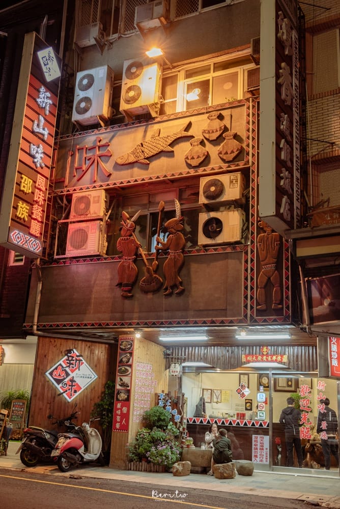 日月潭新山味邵族風味餐廳-029-221016