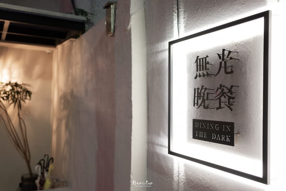 無光晚餐Dining-In-The-Dark-1