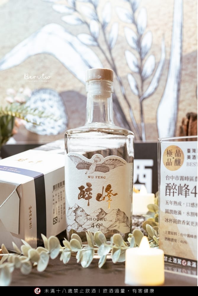 農村美酒發表會-018-221107