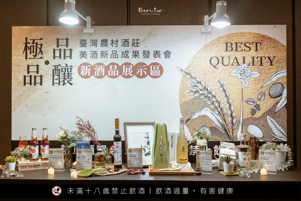 農村美酒發表會-028-221107