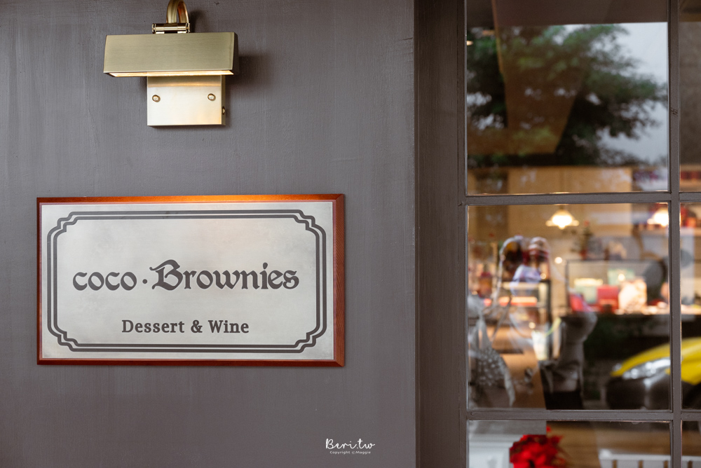 【台北東區】coco.Brownies可可布朗光復店，美式聖誕氛圍，布朗尼佐美酒的甜蜜約會