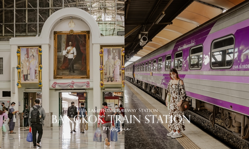 曼谷火車站｜華藍蓬車站Bangkok Train Station