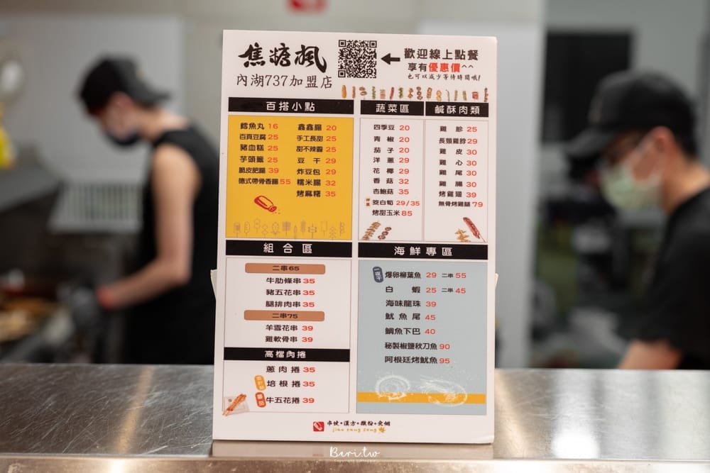 焦糖楓串燒內湖店-12