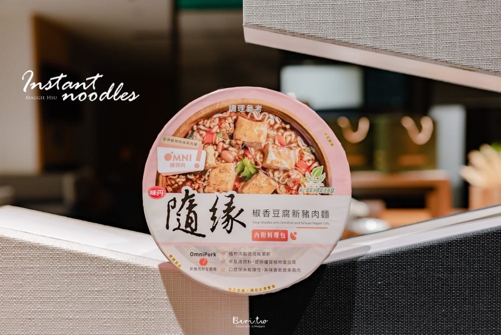 隨緣泡麵-4